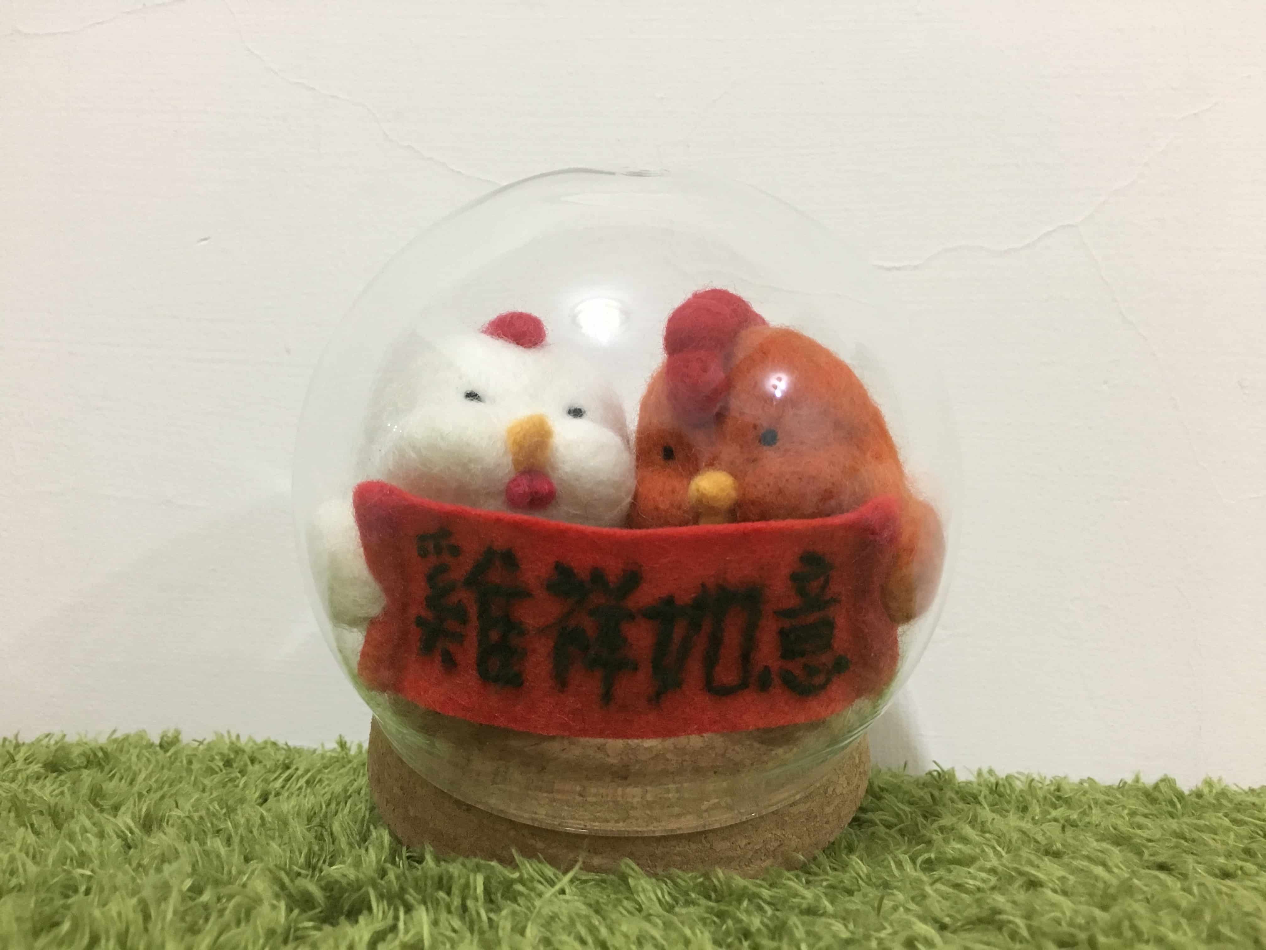 【羊毛氈影片教學】雞祥如意，新春賀歲羊毛氈教學